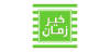 خير زمان