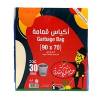 حسام للبلاستيك اكياس قمامة - 70×90 سم - 30 كيس